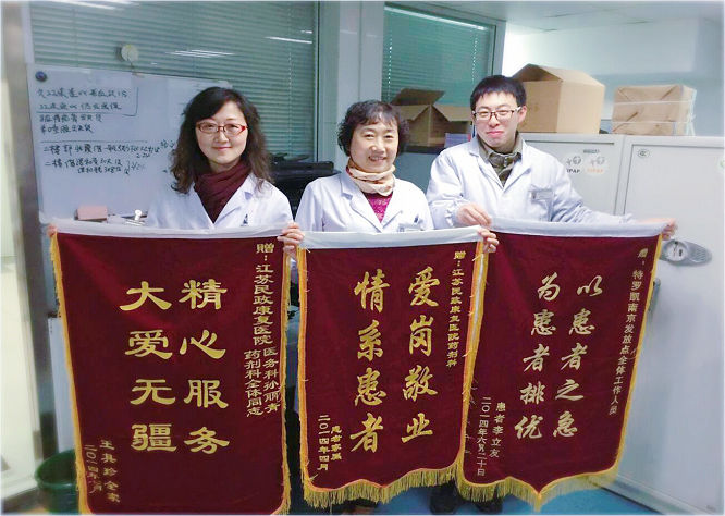 南京发药点收到的患者锦旗 (13542).jpg