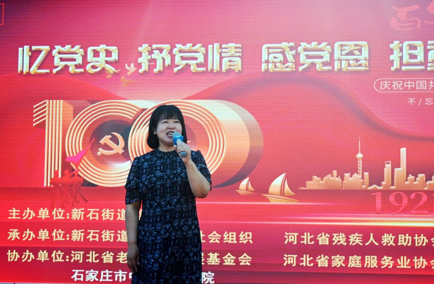 忆党史、抒党情、感党恩、担重担