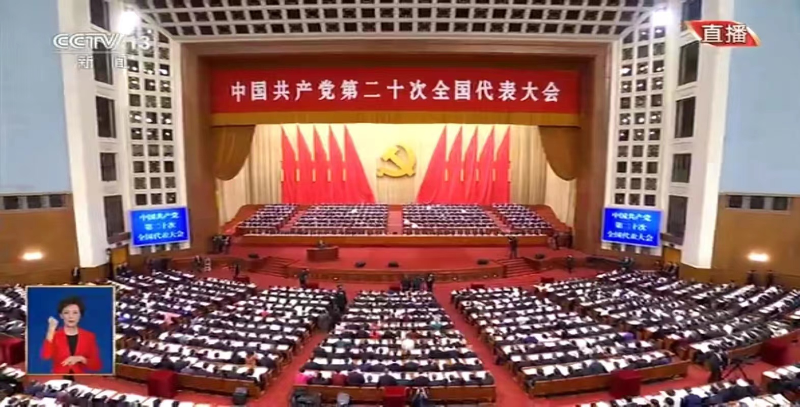 河北省残疾人救助协会组织党员、预备党员、入党积极分子、会员认真收听收看 中国共产党第二十次全国代表大会开幕会(图2)